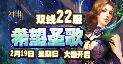 神曲22服