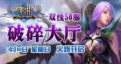 神曲50服
