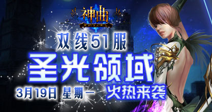 神曲50服