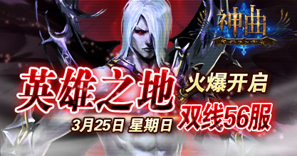 神曲52服