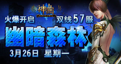 神曲52服