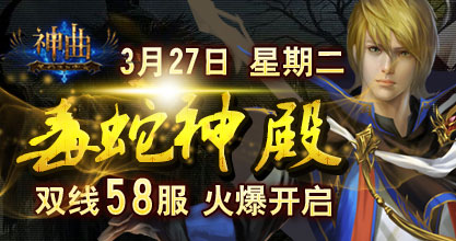 神曲52服