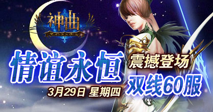 神曲52服