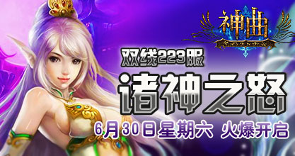 神曲223服
