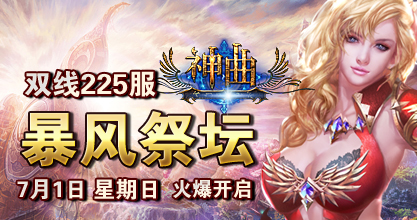 神曲225服